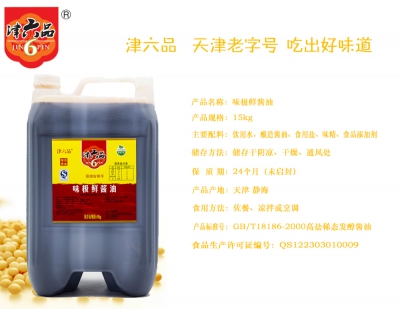 津六品味極鮮醬油15kg