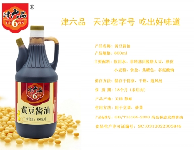 津六品黃豆醬油800ml