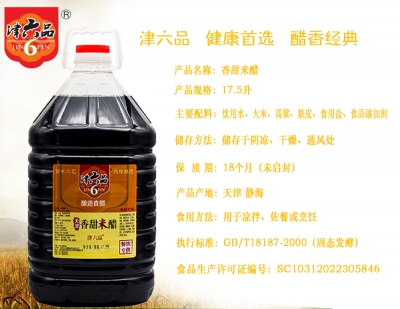 津六品香甜米醋餐飲專用17.5升