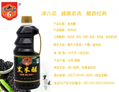 津六品黑米醋800ml