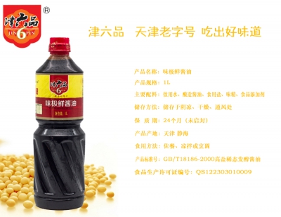 津六品味極鮮醬油1L