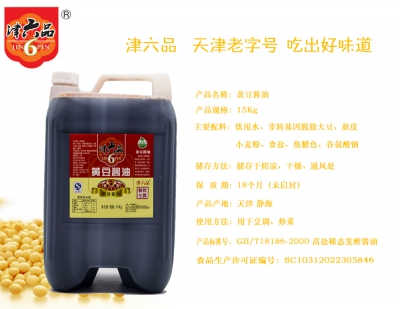 津六品黃豆醬油15Kg【餐飲專供】