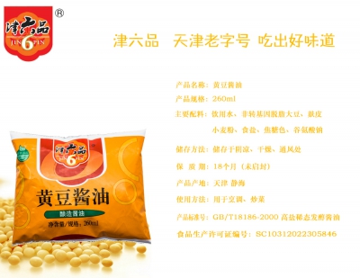 津六品黃豆醬油260ml