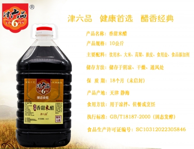 津六品香甜米醋餐飲專用10公斤